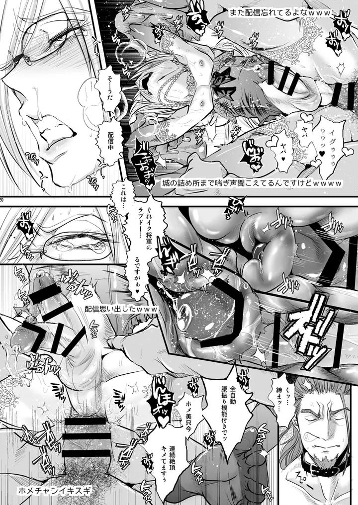 Dragon-Quest-Xi-Dj-36-Sai-Josou-Jukujo-Dildo-Review-Namahaishin-By-Atelier-Dr-Heads-Katou-Chakichi-Chn page 18