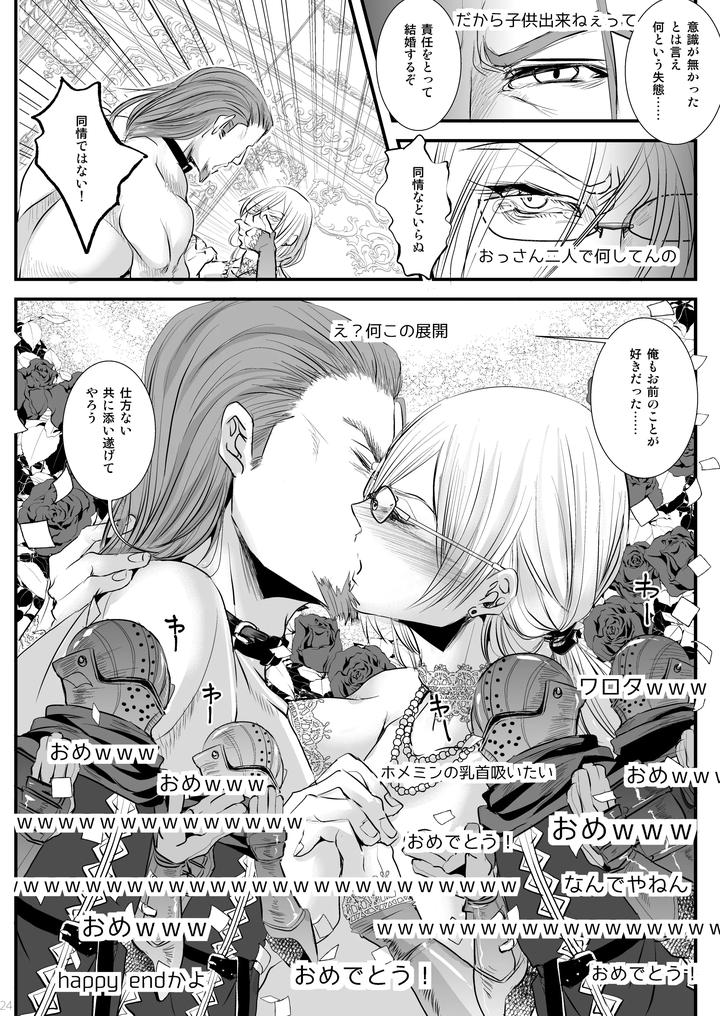 Dragon-Quest-Xi-Dj-36-Sai-Josou-Jukujo-Dildo-Review-Namahaishin-By-Atelier-Dr-Heads-Katou-Chakichi-Chn page 22