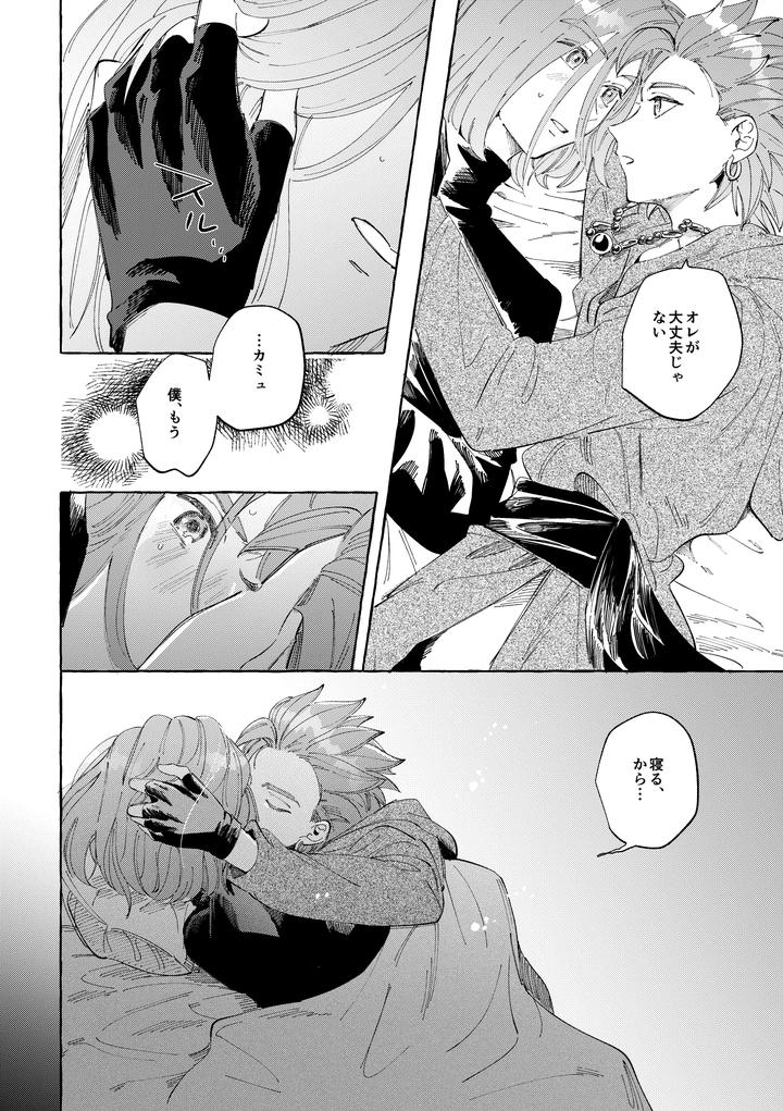 Dragon-Quest-Xi-Dj-Ai-Nomi-Zo-Shiru-By-Mgs-Tsumugi-Jp page 11