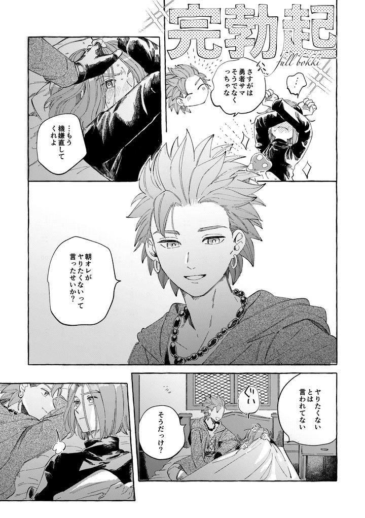 Dragon-Quest-Xi-Dj-Ai-Nomi-Zo-Shiru-By-Mgs-Tsumugi-Jp page 14