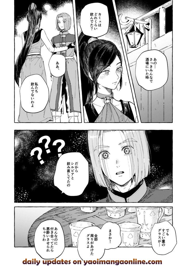 Dragon-Quest-Xi-Dj-Ai-Nomi-Zo-Shiru-By-Mgs-Tsumugi-Jp page 25