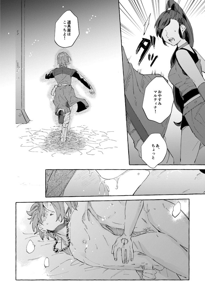 Dragon-Quest-Xi-Dj-Ai-Nomi-Zo-Shiru-By-Mgs-Tsumugi-Jp page 27
