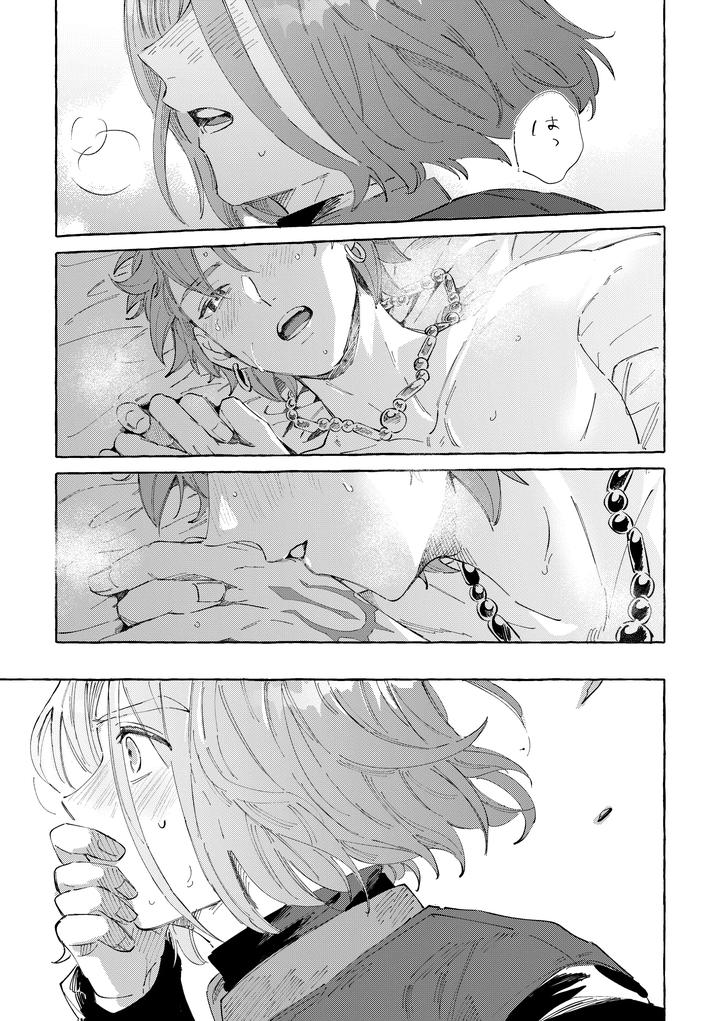 Dragon-Quest-Xi-Dj-Ai-Nomi-Zo-Shiru-By-Mgs-Tsumugi-Jp page 28
