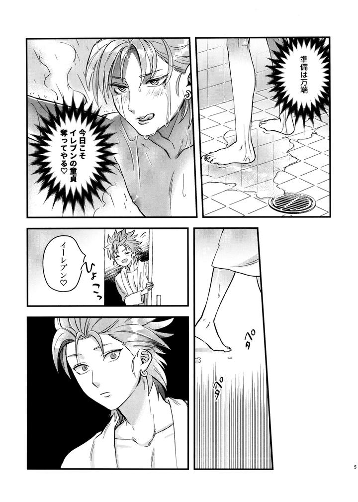 Dragon-Quest-Xi-Dj-Doutei-Kui-No-Kamyu-Kun-No-Shittai-By-Ojisan-No-Saifu-Itoshi-Eng page 5