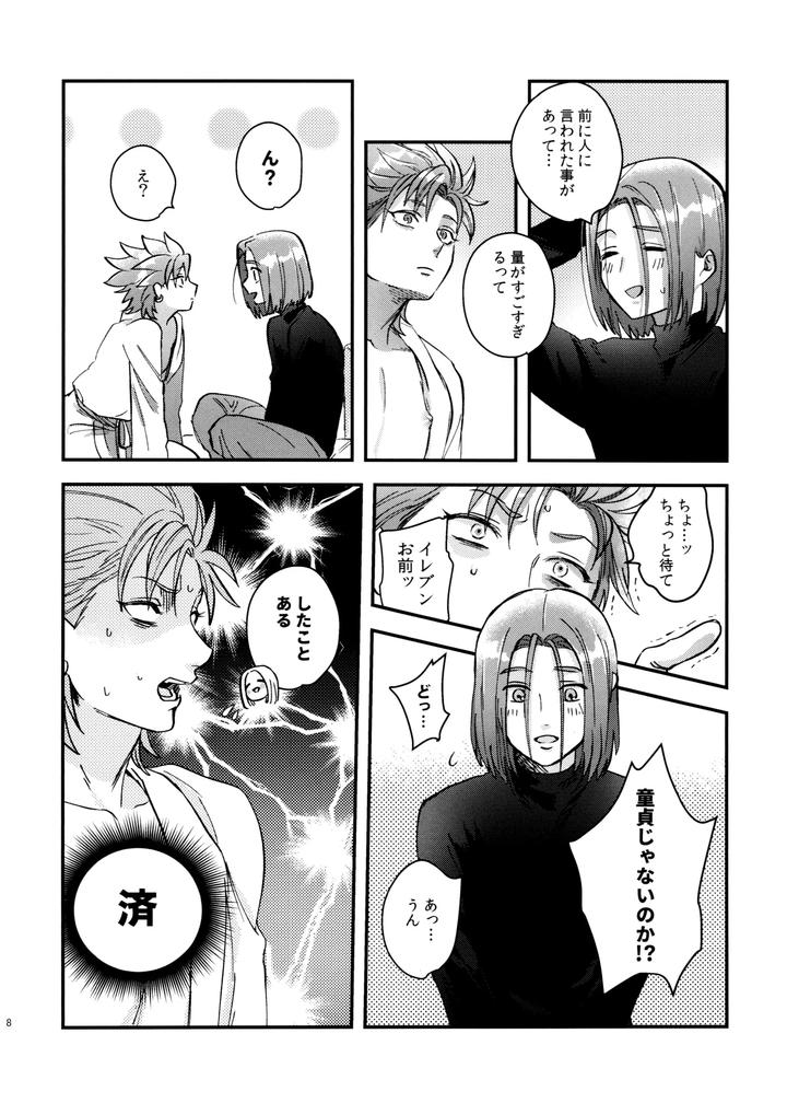 Dragon-Quest-Xi-Dj-Doutei-Kui-No-Kamyu-Kun-No-Shittai-By-Ojisan-No-Saifu-Itoshi-Eng page 8