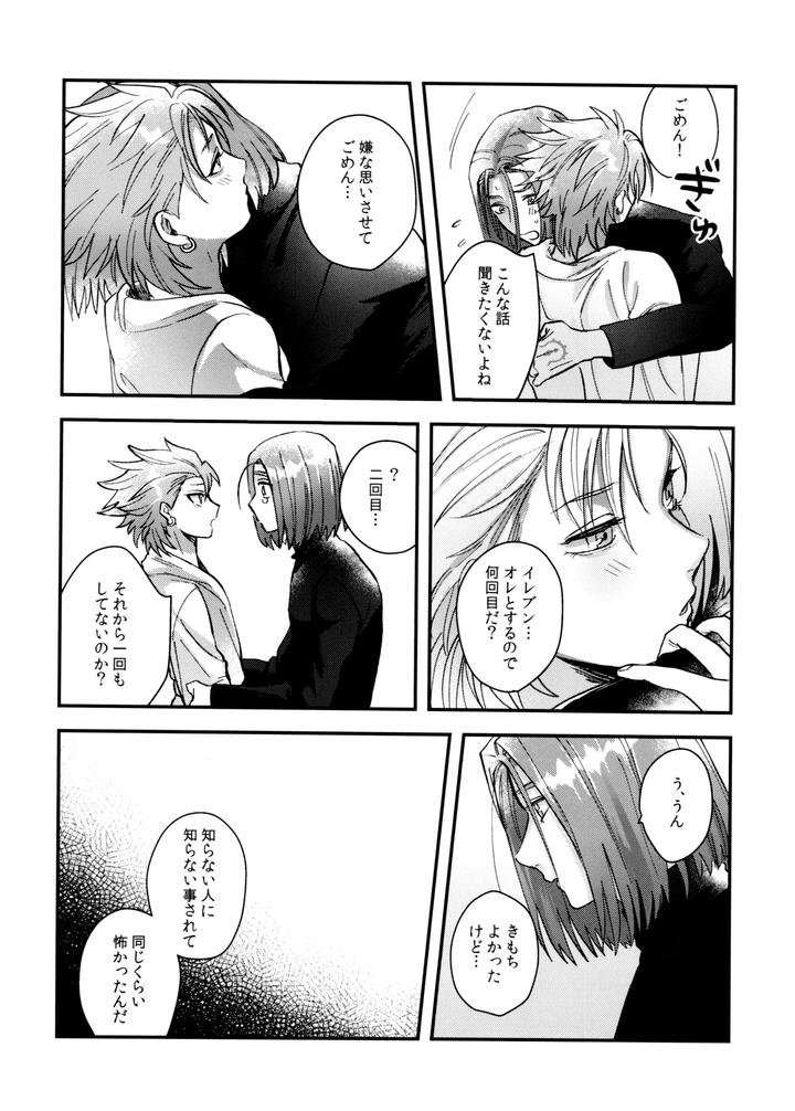 Dragon-Quest-Xi-Dj-Doutei-Kui-No-Kamyu-Kun-No-Shittai-By-Ojisan-No-Saifu-Itoshi-Eng page 10