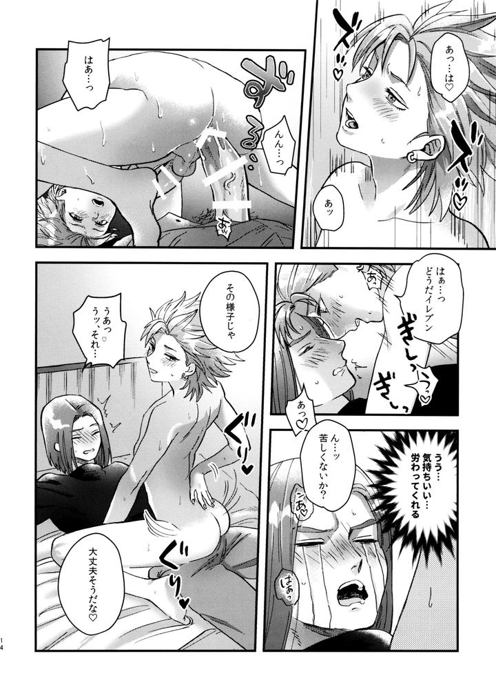 Dragon-Quest-Xi-Dj-Doutei-Kui-No-Kamyu-Kun-No-Shittai-By-Ojisan-No-Saifu-Itoshi-Eng page 14