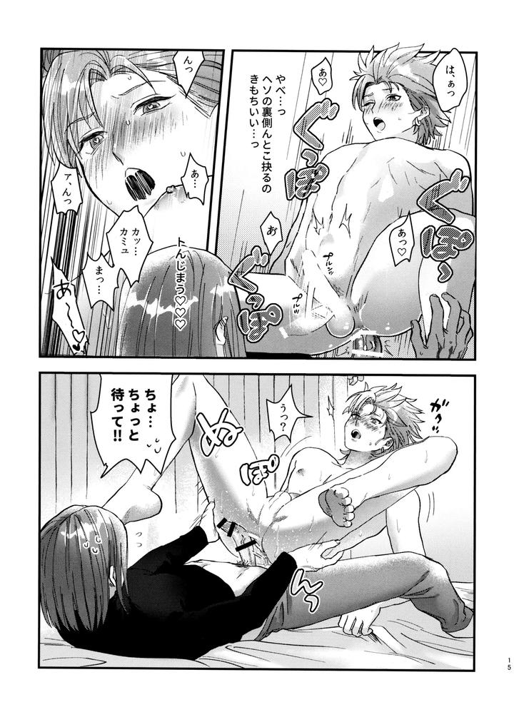 Dragon-Quest-Xi-Dj-Doutei-Kui-No-Kamyu-Kun-No-Shittai-By-Ojisan-No-Saifu-Itoshi-Eng page 15