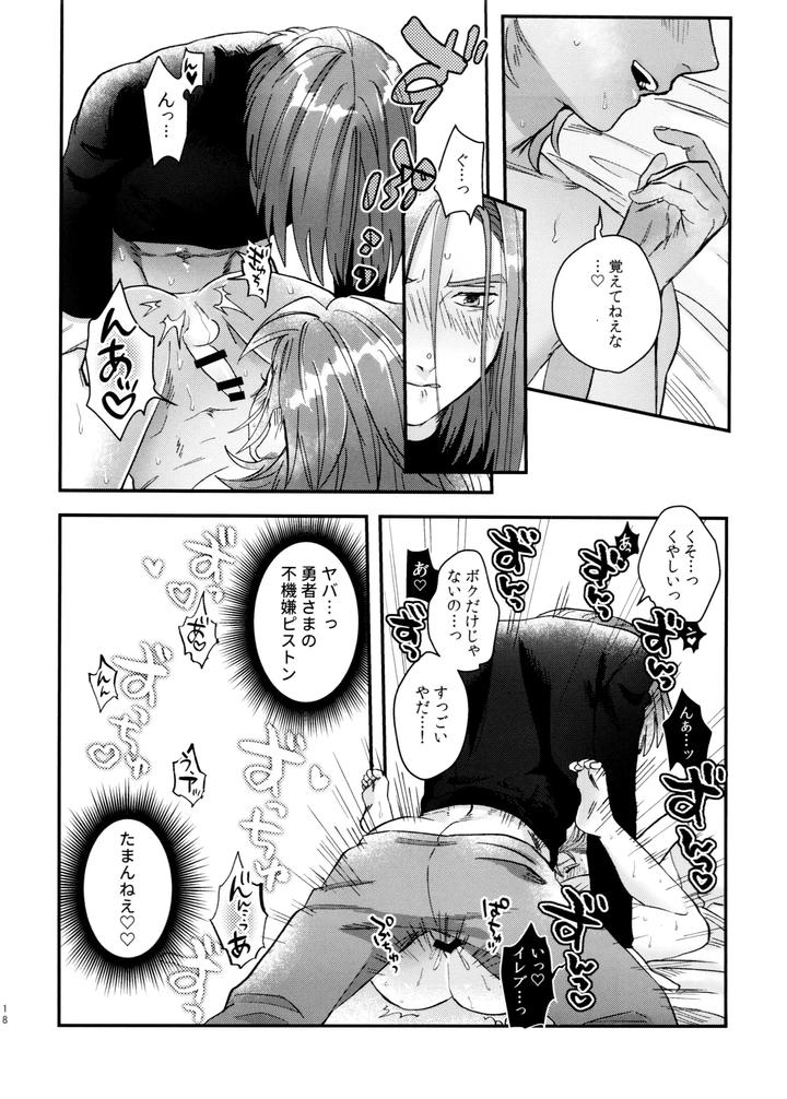 Dragon-Quest-Xi-Dj-Doutei-Kui-No-Kamyu-Kun-No-Shittai-By-Ojisan-No-Saifu-Itoshi-Eng page 18