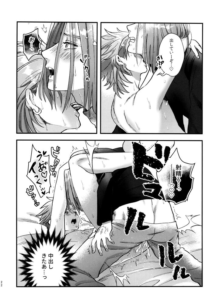 Dragon-Quest-Xi-Dj-Doutei-Kui-No-Kamyu-Kun-No-Shittai-By-Ojisan-No-Saifu-Itoshi-Eng page 22