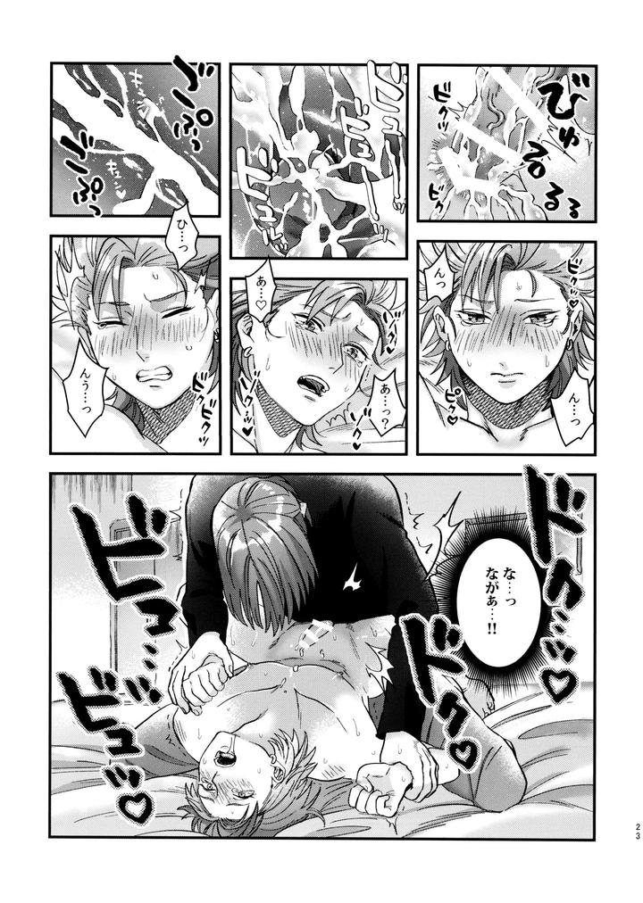 Dragon-Quest-Xi-Dj-Doutei-Kui-No-Kamyu-Kun-No-Shittai-By-Ojisan-No-Saifu-Itoshi-Eng page 23