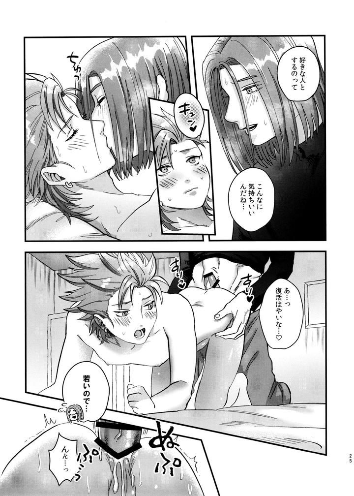 Dragon-Quest-Xi-Dj-Doutei-Kui-No-Kamyu-Kun-No-Shittai-By-Ojisan-No-Saifu-Itoshi-Eng page 25