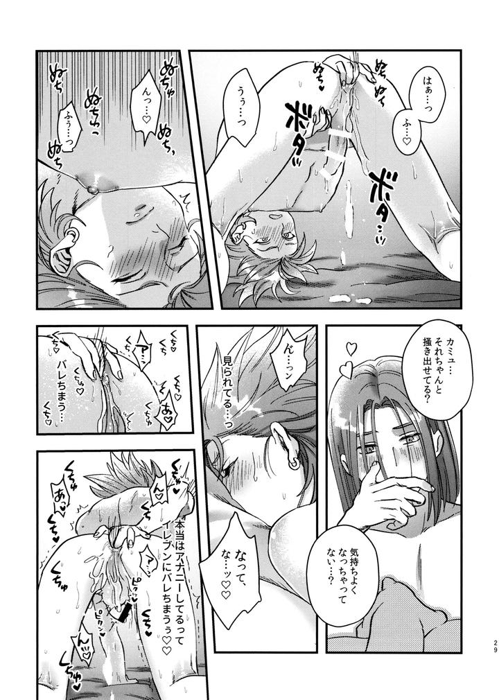Dragon-Quest-Xi-Dj-Doutei-Kui-No-Kamyu-Kun-No-Shittai-By-Ojisan-No-Saifu-Itoshi-Eng page 29