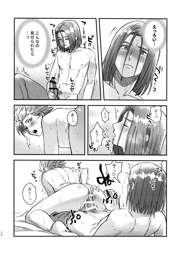Dragon-Quest-Xi-Dj-Doutei-Kui-No-Kamyu-Kun-No-Shittai-By-Ojisan-No-Saifu-Itoshi-Eng page 30