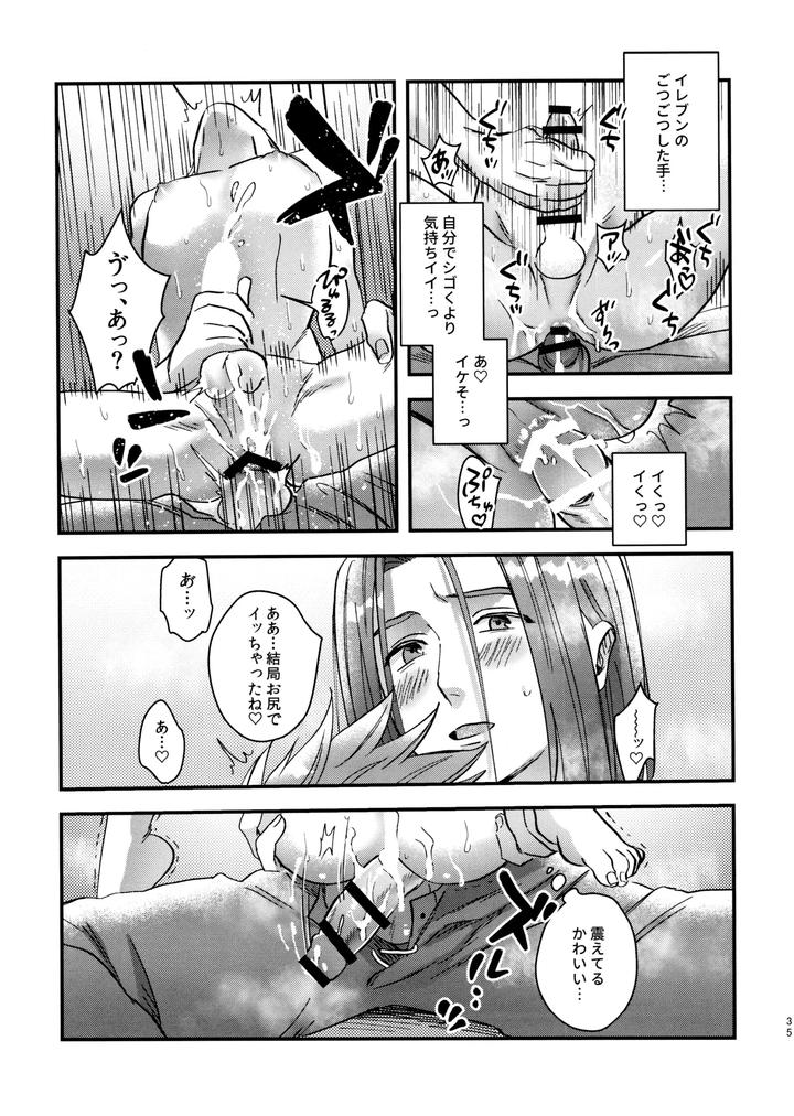 Dragon-Quest-Xi-Dj-Doutei-Kui-No-Kamyu-Kun-No-Shittai-By-Ojisan-No-Saifu-Itoshi-Eng page 35