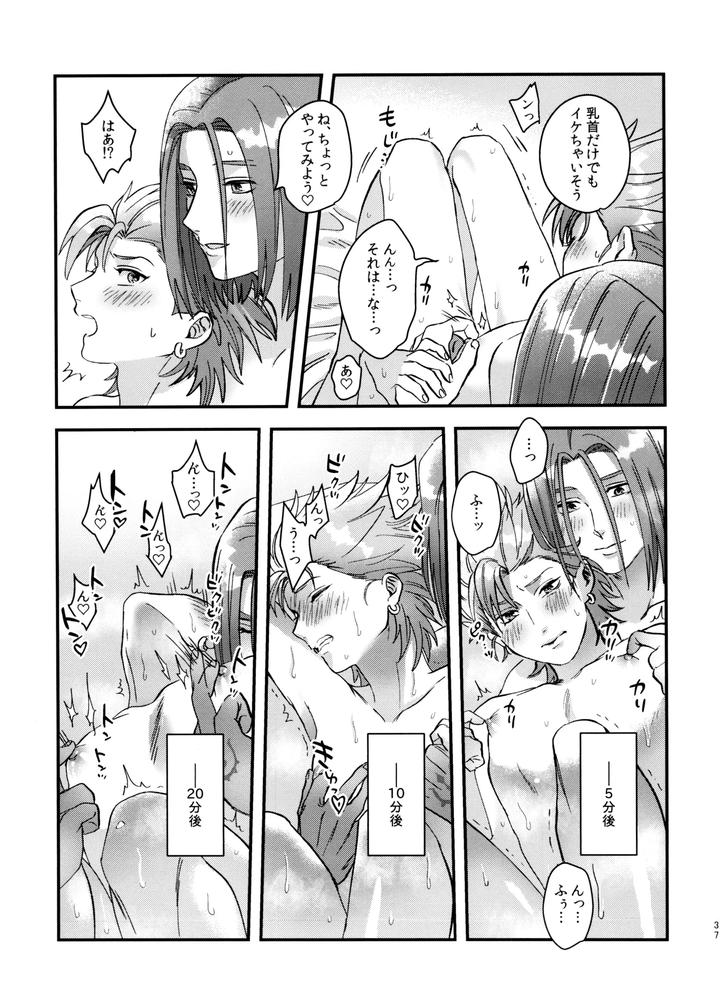 Dragon-Quest-Xi-Dj-Doutei-Kui-No-Kamyu-Kun-No-Shittai-By-Ojisan-No-Saifu-Itoshi-Eng page 37