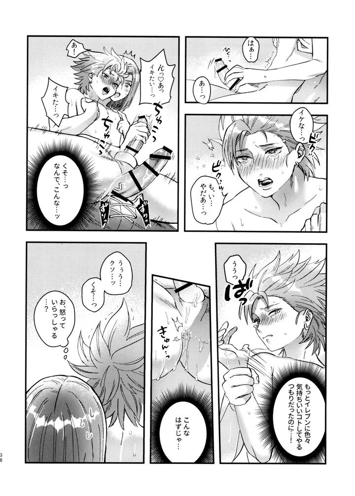 Dragon-Quest-Xi-Dj-Doutei-Kui-No-Kamyu-Kun-No-Shittai-By-Ojisan-No-Saifu-Itoshi-Eng page 38