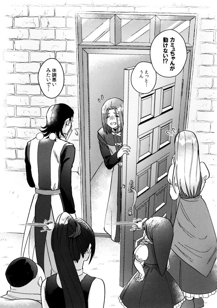 Dragon-Quest-Xi-Dj-Doutei-Kui-No-Kamyu-Kun-No-Shittai-By-Ojisan-No-Saifu-Itoshi-Eng page 43
