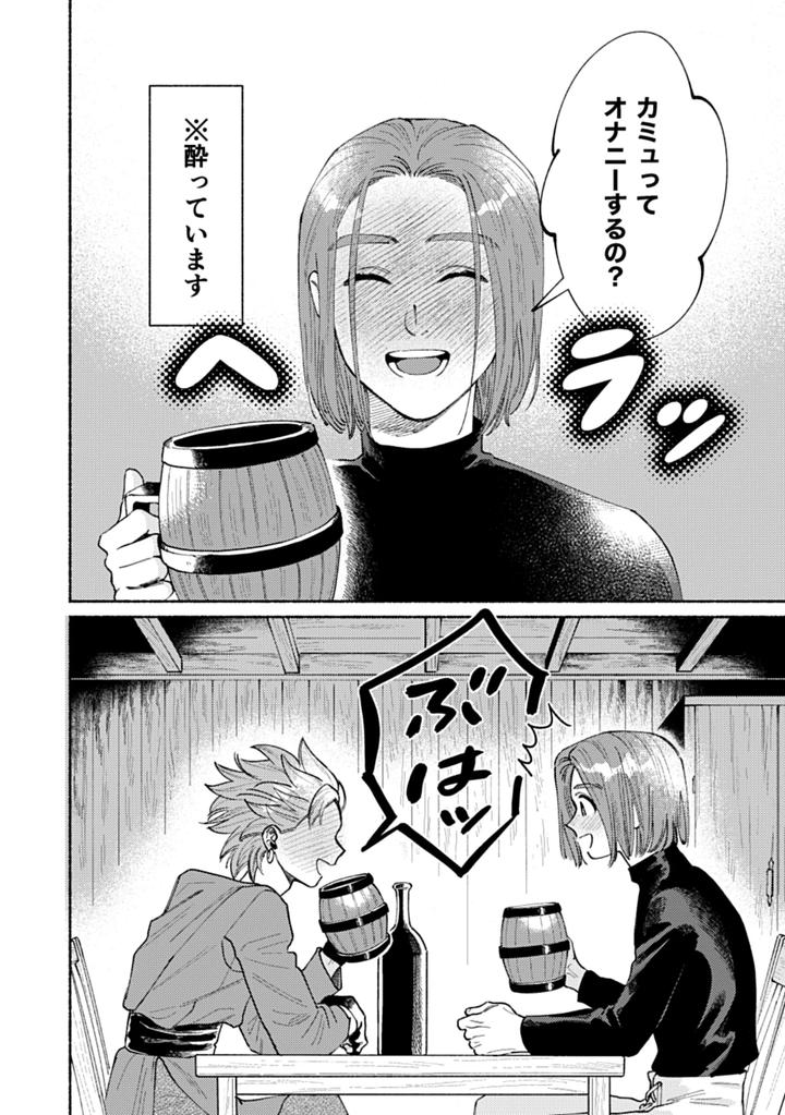 Dragon-Quest-Xi-Dj-Eleven-Ga-Camus-No-Jii-O-Mita-Garu-Hanashi-By-505-To-Jp page 7