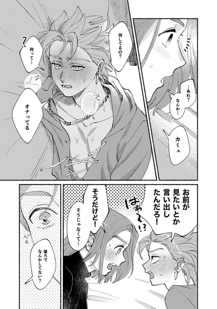 Dragon-Quest-Xi-Dj-Eleven-Ga-Camus-No-Jii-O-Mita-Garu-Hanashi-By-505-To-Jp page 16