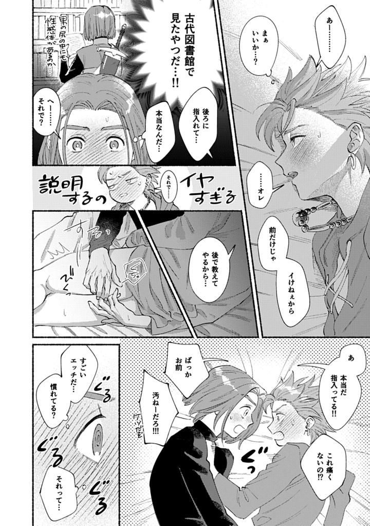 Dragon-Quest-Xi-Dj-Eleven-Ga-Camus-No-Jii-O-Mita-Garu-Hanashi-By-505-To-Jp page 17