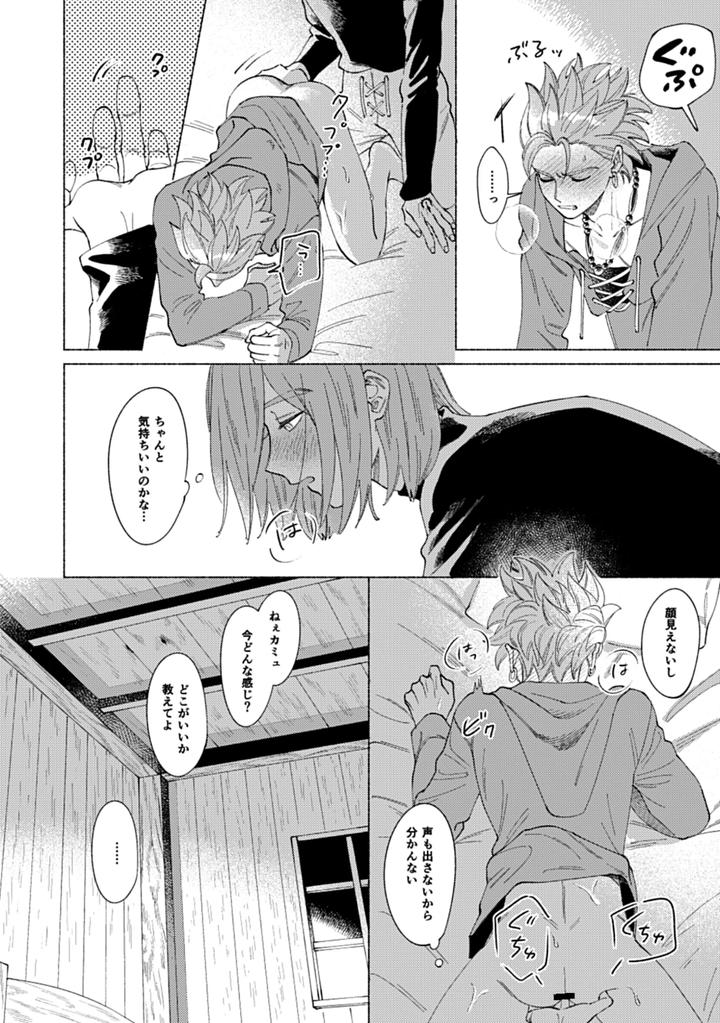 Dragon-Quest-Xi-Dj-Eleven-Ga-Camus-No-Jii-O-Mita-Garu-Hanashi-By-505-To-Jp page 29