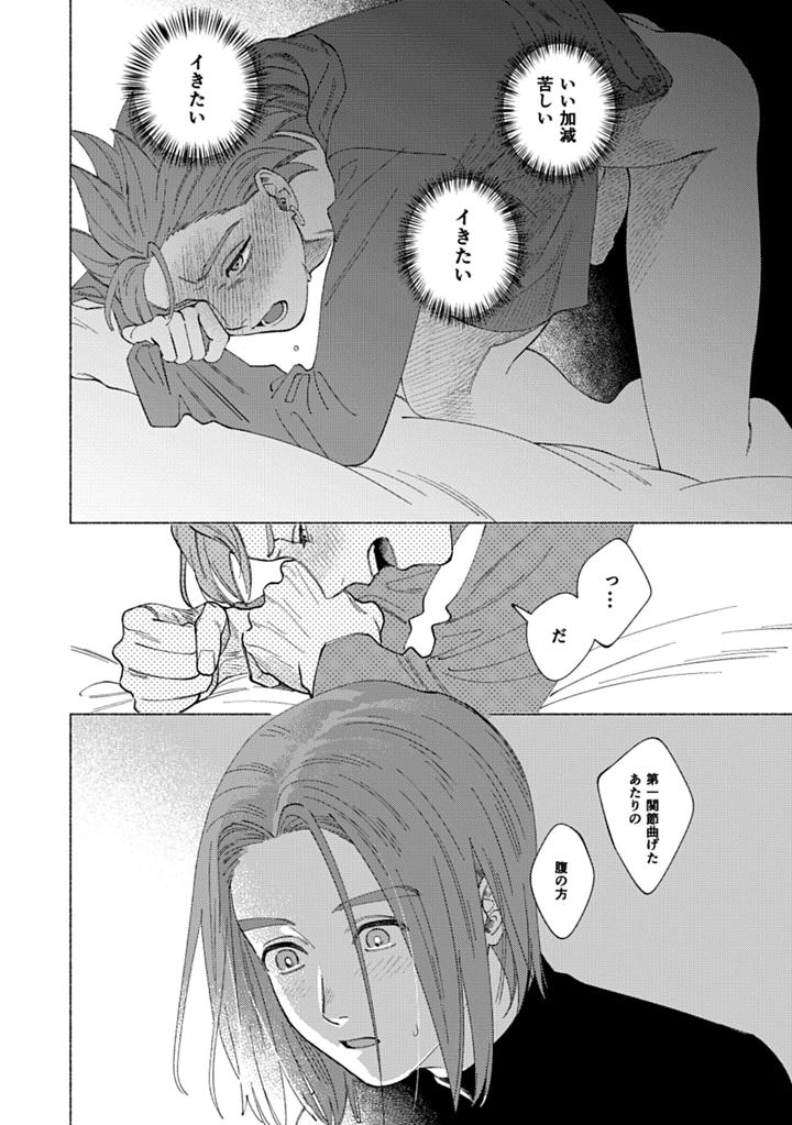 Dragon-Quest-Xi-Dj-Eleven-Ga-Camus-No-Jii-O-Mita-Garu-Hanashi-By-505-To-Jp page 31