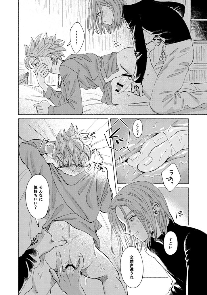 Dragon-Quest-Xi-Dj-Eleven-Ga-Camus-No-Jii-O-Mita-Garu-Hanashi-By-505-To-Jp page 33