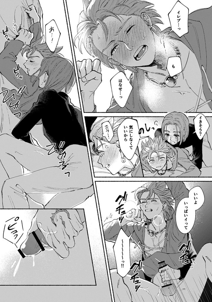 Dragon-Quest-Xi-Dj-Eleven-Ga-Camus-No-Jii-O-Mita-Garu-Hanashi-By-505-To-Jp page 35
