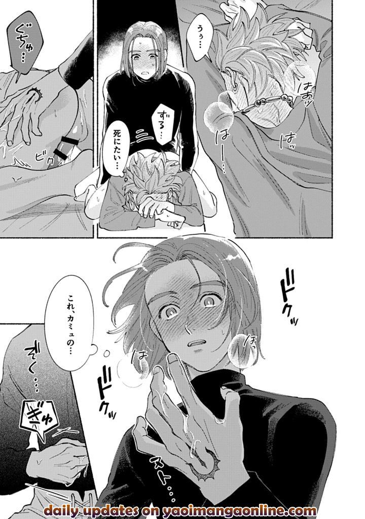 Dragon-Quest-Xi-Dj-Eleven-Ga-Camus-No-Jii-O-Mita-Garu-Hanashi-By-505-To-Jp page 36