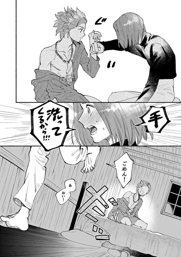 Dragon-Quest-Xi-Dj-Eleven-Ga-Camus-No-Jii-O-Mita-Garu-Hanashi-By-505-To-Jp page 39