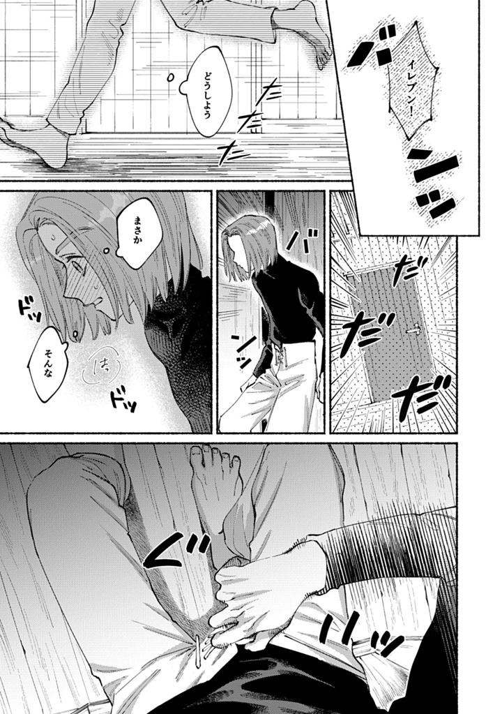 Dragon-Quest-Xi-Dj-Eleven-Ga-Camus-No-Jii-O-Mita-Garu-Hanashi-By-505-To-Jp page 40