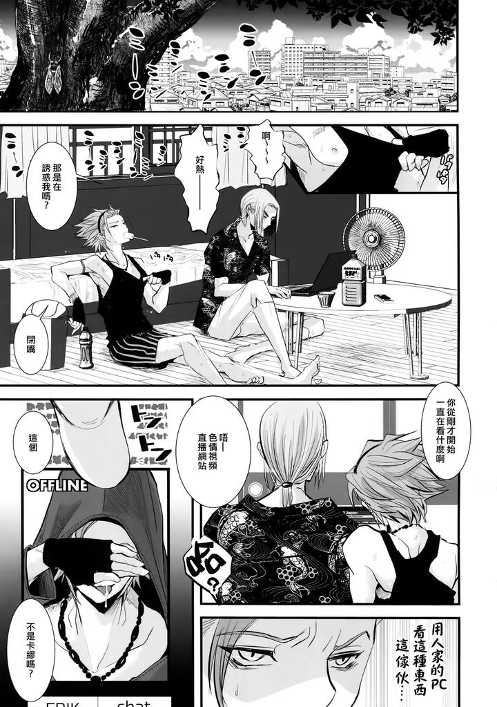 Dragon-Quest-Xi-Dj-Hokubei-Ban-Erik-Ga-Ecchi-Sugiru-Node-Boku-No-Camus-Mo-Ecchi-Ni-Chigainai-By-Atelier-Dr-Heads-Katou-Chakichi-Chn page 2