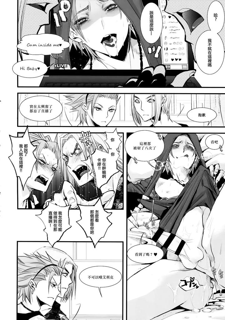 Dragon-Quest-Xi-Dj-Hokubei-Ban-Erik-Ga-Ecchi-Sugiru-Node-Boku-No-Camus-Mo-Ecchi-Ni-Chigainai-By-Atelier-Dr-Heads-Katou-Chakichi-Chn page 3
