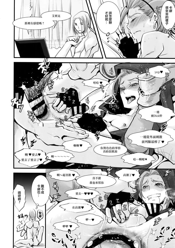 Dragon-Quest-Xi-Dj-Hokubei-Ban-Erik-Ga-Ecchi-Sugiru-Node-Boku-No-Camus-Mo-Ecchi-Ni-Chigainai-By-Atelier-Dr-Heads-Katou-Chakichi-Chn page 9