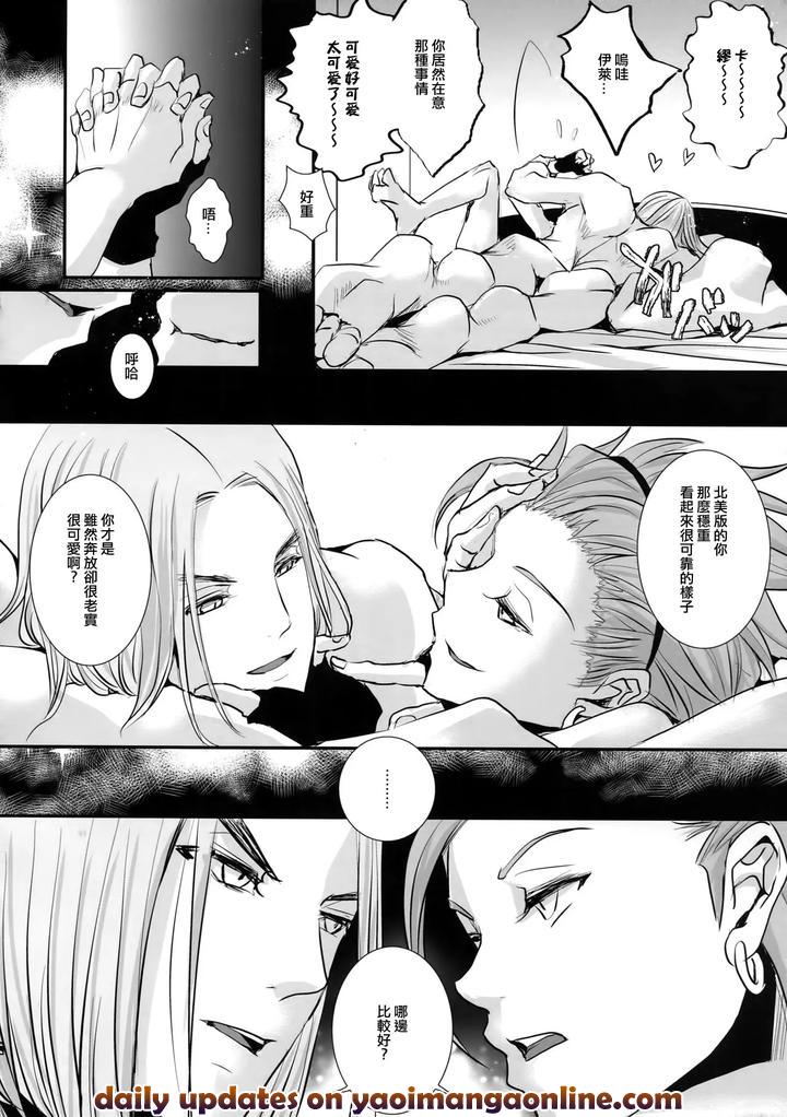 Dragon-Quest-Xi-Dj-Hokubei-Ban-Erik-Ga-Ecchi-Sugiru-Node-Boku-No-Camus-Mo-Ecchi-Ni-Chigainai-By-Atelier-Dr-Heads-Katou-Chakichi-Chn page 15