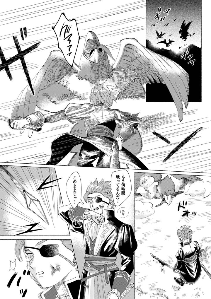 Dragon-Quest-Xi-Dj-Ichiban-Kowai-Mono-O-Oshiete-By-505-To-Jp page 2