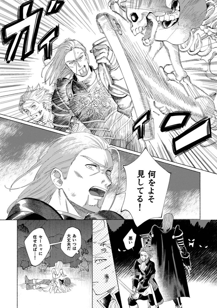 Dragon-Quest-Xi-Dj-Ichiban-Kowai-Mono-O-Oshiete-By-505-To-Jp page 4