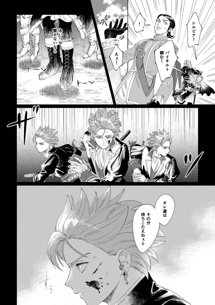 Dragon-Quest-Xi-Dj-Ichiban-Kowai-Mono-O-Oshiete-By-505-To-Jp page 5