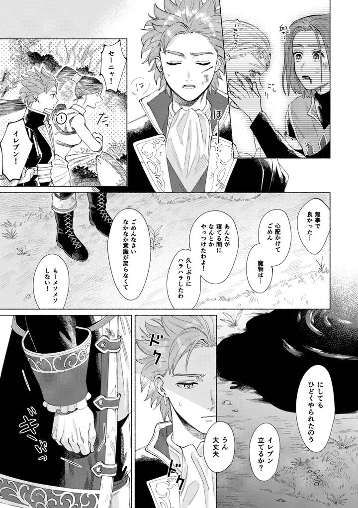 Dragon-Quest-Xi-Dj-Ichiban-Kowai-Mono-O-Oshiete-By-505-To-Jp page 12