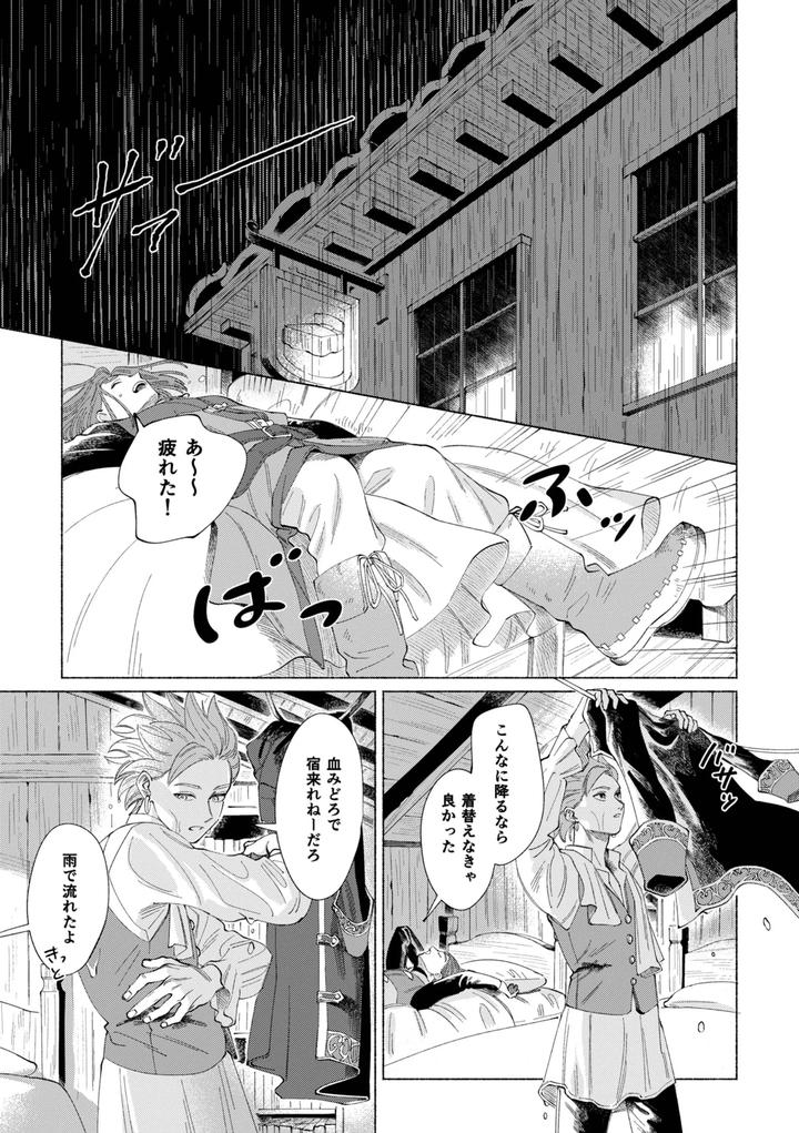 Dragon-Quest-Xi-Dj-Ichiban-Kowai-Mono-O-Oshiete-By-505-To-Jp page 14