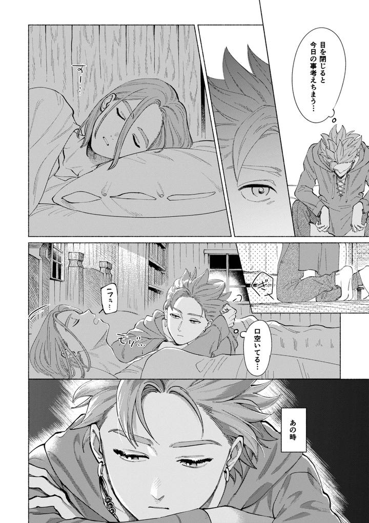 Dragon-Quest-Xi-Dj-Ichiban-Kowai-Mono-O-Oshiete-By-505-To-Jp page 19
