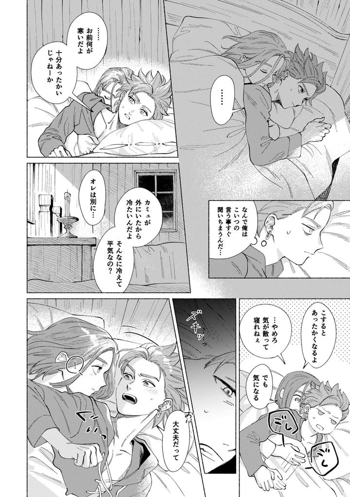 Dragon-Quest-Xi-Dj-Ichiban-Kowai-Mono-O-Oshiete-By-505-To-Jp page 25