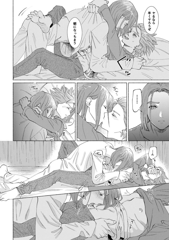 Dragon-Quest-Xi-Dj-Ichiban-Kowai-Mono-O-Oshiete-By-505-To-Jp page 29