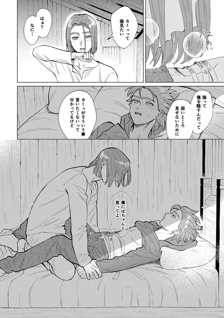 Dragon-Quest-Xi-Dj-Ichiban-Kowai-Mono-O-Oshiete-By-505-To-Jp page 31