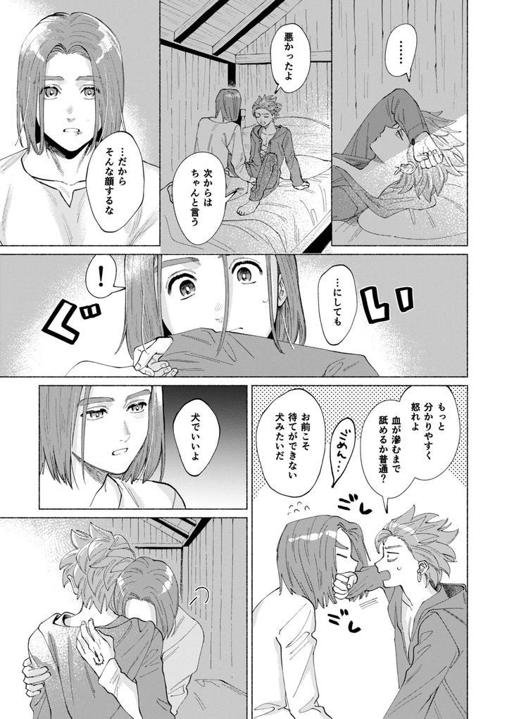 Dragon-Quest-Xi-Dj-Ichiban-Kowai-Mono-O-Oshiete-By-505-To-Jp page 32
