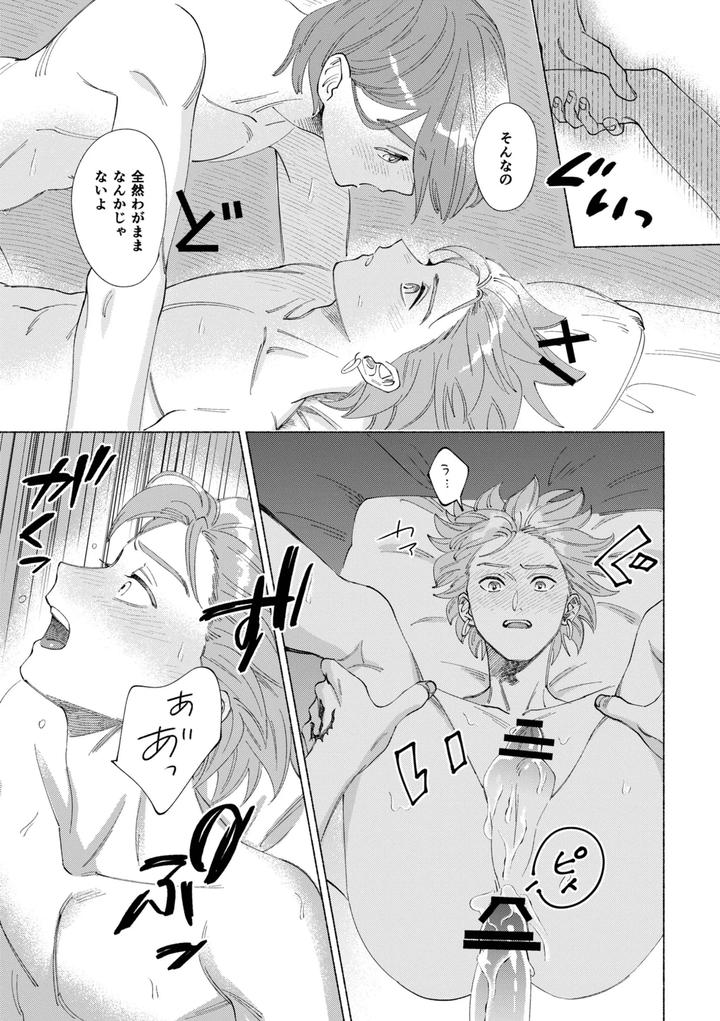 Dragon-Quest-Xi-Dj-Ichiban-Kowai-Mono-O-Oshiete-By-505-To-Jp page 46