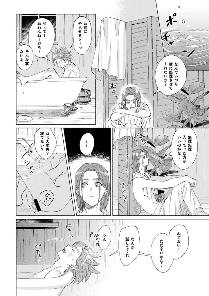 Dragon-Quest-Xi-Dj-Ichiban-Kowai-Mono-O-Oshiete-By-505-To-Jp page 49