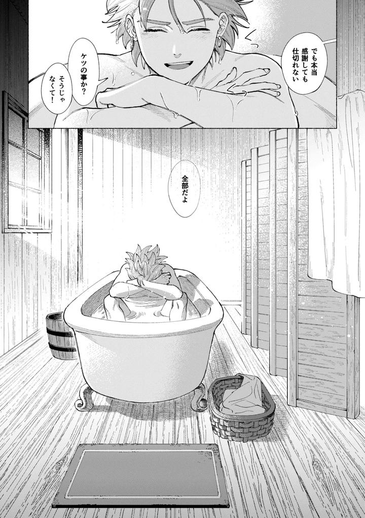 Dragon-Quest-Xi-Dj-Ichiban-Kowai-Mono-O-Oshiete-By-505-To-Jp page 53