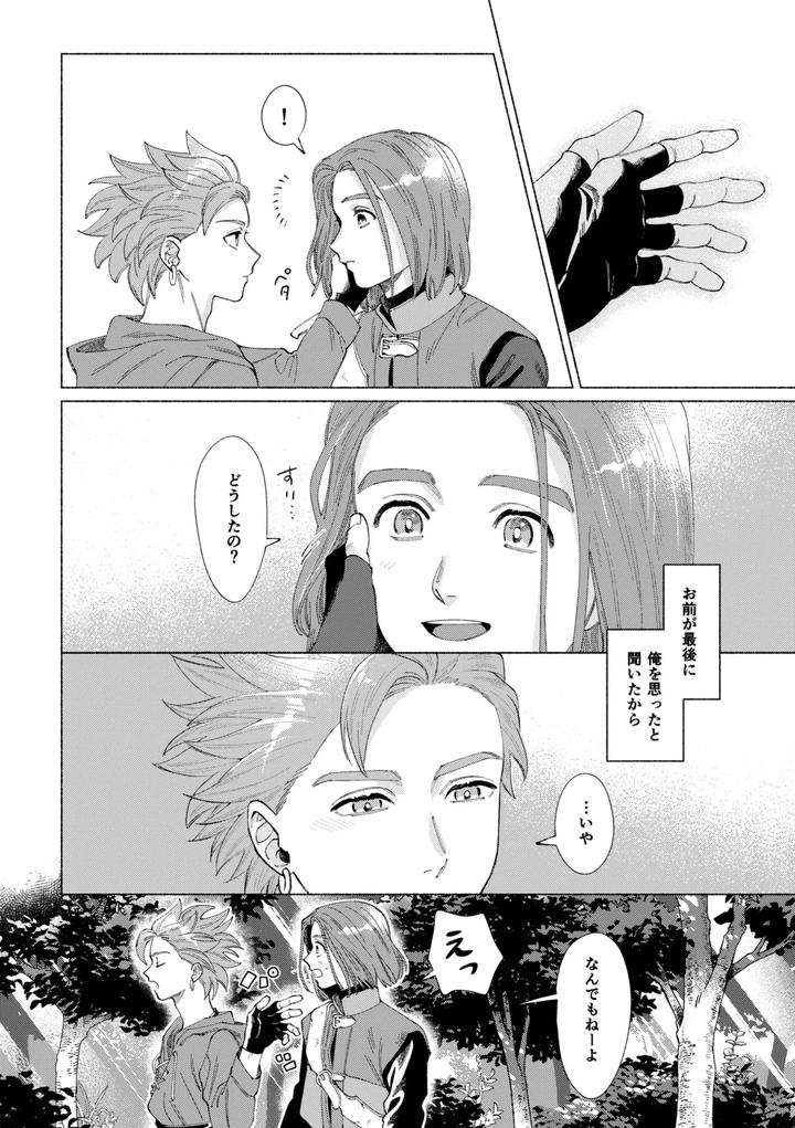 Dragon-Quest-Xi-Dj-Ichiban-Kowai-Mono-O-Oshiete-By-505-To-Jp page 57